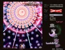 東方永夜抄　霊夢＆紫　ラストワード撃破集　ＰＡＲＴ２