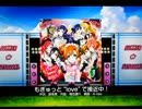 【スクフェス】もぎゅっと“love”で接近中！ EXPERT フルコン
