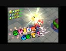 スーパーマリオサンシャイン【髭親父のバカンス編】パート4
