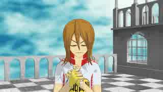【MMD】世 界 で 一 番 近 く に 居 る の に【青八木】