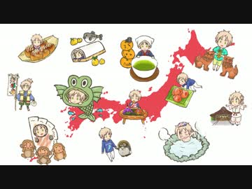 【APヘタリア】日本列島マユゲの旅【手描き】