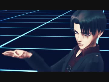 【進撃のＭＭＤ】兵長とエレンでTipsy