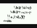 【反転】【国産本マグロ】サンキューロック(試食版)【WS予習用】