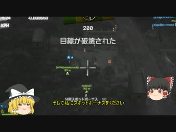 【PC版BF4】ノースポット・ノーライフその1【ゆっくり実況】