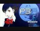 Ｐ３Ｐ～胡蝶の淫夢～.mp4