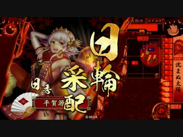 【征2国】日輪の天下人 VS 国崩し
