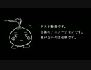 【あやふや動画】　エフェクト実験 その11