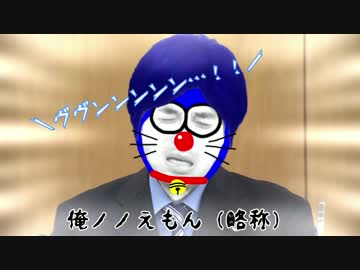 ぼく野々えもん