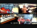 【本格カラオケ演奏】「向かい風に打たれながら」RAIL WARS！OP(茅原実里)
