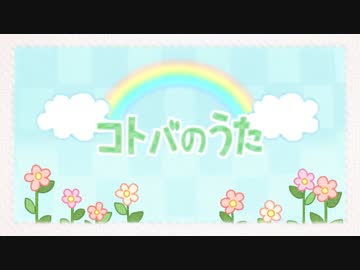 【FannieX夙】コトバのうた【歌ってみた】