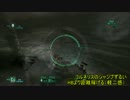 いつまでも飛べない傭兵その12（近接武器ってヤンデレだと思うの（ﾅﾆ
