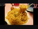 【カリオストロの城】ミートソーススパゲティ【再現してない料理】