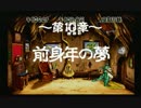 【実況】七ツ風の島物語をぼそぼそと実況。part20