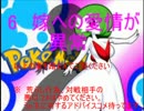 〔ポケモンXY〕嫁３人でシングルレート実況〔実況者対戦］