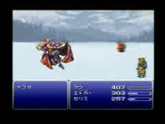 片思いし続けたFF6を【実況】プレイpart12