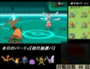 【ポケモンXY】　初代抽選ポケで勝つ part8　【毎週金曜】
