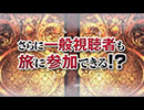 HEAVENS DOOR　予告編2