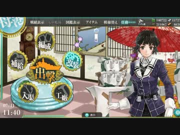妙高改二記念＆エンコテスト【身内用】
