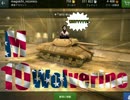 【実況】WoT Blitzを完全初見プレイ　訓練：10日目