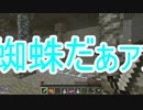【Minecraft】スペランカーでアスタルテ!!【ゆっくり実況】part.1