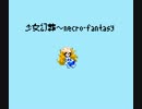 少女幻葬～ネクロファンタジア