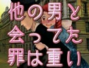 【ゲーム実況】夫の愛を思い出す乙女ゲー【part04】