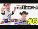 金朋×ドグマのゲーム実況エクストリーム #04-6  (2014.07.10)