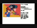 80年代アニメ主題歌集 プラレス3四郎