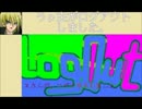【実況】造られたサイバーワールドからログアウトせよ　4回目（おわり）
