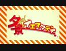 【松田っぽいよ・薪宮風季】 夕景イエスタデイ 【UTAUカバー】