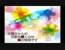 【ヤンデレ】こんな妹が欲しいと思ってしまう物語を読んでみた　Part Final