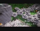 【Minecraft】ユートピア 第2話「予知夢を阻止しろ！」【ゆっくり】