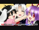 【C86】あ～るの～と『第２回東方M-1ぐらんぷりＲ』デモムービー