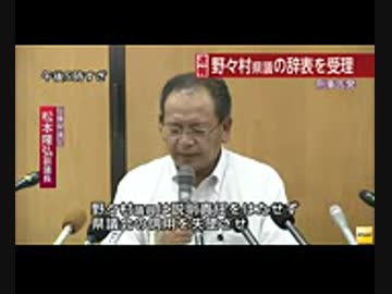 野々村県議 辞職と同時に 兵庫県議会から刑事告発