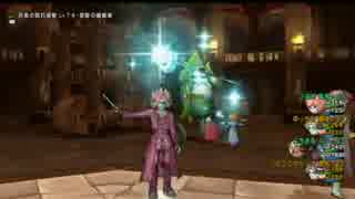 【DQX】グラコスVSエクセルシオ【コインボス】