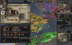 【Crusader Kings2】伯爵達の歴史　Part52