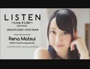 リッスン？ ～Live 4 Life～ 2014.07.10 松井玲奈