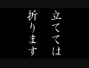 【零】草食系小食男子と肉食系大食男子　part21【月蝕の仮面】