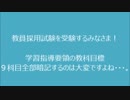～学習指導要領小学校教科目標を歌って覚えよう～【歌ってみた】