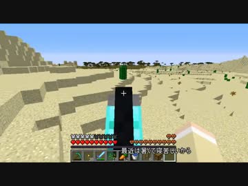 【ゆっくり実況】逆実績クラフト　part17【Minecraft】