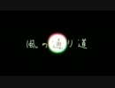 【結月ゆかり】風のとおり道【ピアノ弾き語り風】