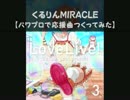 【パワプロで】ラブライブ！２期ＢＤ第３巻特典ＣＤ【応援曲】