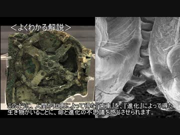 ゆっくり動物雑学「歯車を使って…」