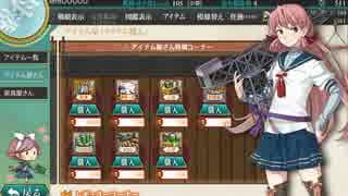 【艦隊これ】大型建造！・・但し課金で全焼戦【検証】