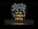 【ニコ生】GO! GO! OTOKURASHOW #19
