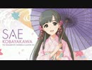 【モバマスREMIX】花簪【こんちきちん】