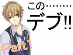罵られながら腹筋した結果ｗｗ【ねんしょう！】実況プレイPART1