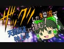 【ゆっくり実況】ザックリした知識で天鳳麻雀特上卓に挑む！#01