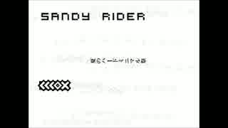 【#夏のハードミニマル祭】Sandy Rider【BBBox】