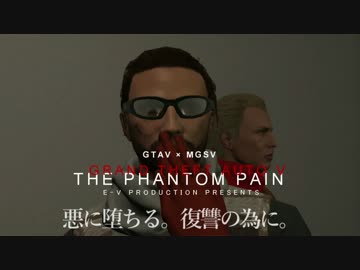 【GTA5再現9】MGSV:TPP 2014E3trailer
